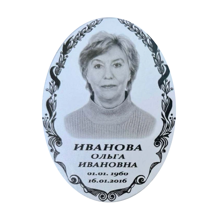Фотоовал ОВ1